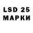 LSD-25 экстази кислота Liza temersultanova