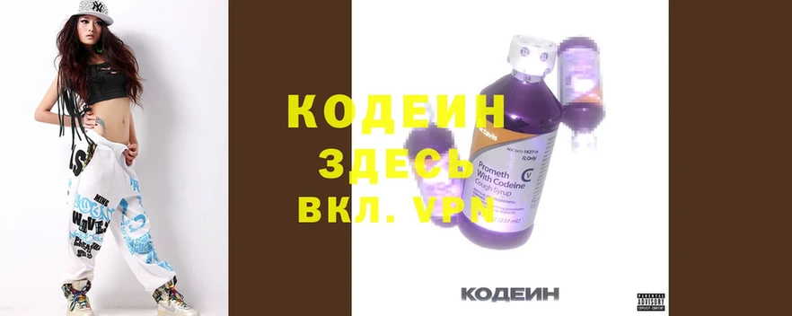 Кодеиновый сироп Lean напиток Lean (лин)  mega ТОР  Богучар  продажа наркотиков 