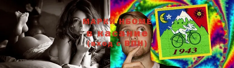 Марки NBOMe 1,8мг  цены наркотик  Богучар 